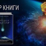 Предел Бортля