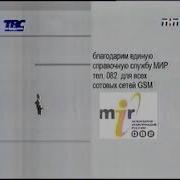 Титры Москва Инструкция По Применению