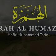 Muhammad Tariq Al Humaza