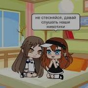 Урчанье В Животе Гача