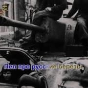Минус Песни Балада О Солдате