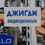 Аниме Клип Надо Подкачаться