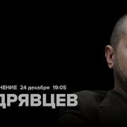 Живой Гвоздь 02 10 2024