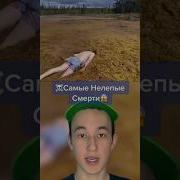 Скачать Очередная Смерть На Трассе