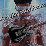Industry Baby Metal Cover