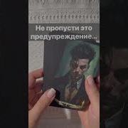 Шортс С Ниной Срочно Предупредить