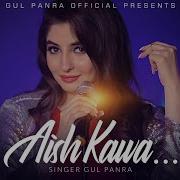 Aish Kawa Pashto New Song 2021 Gul Panra New Official Pashto Song