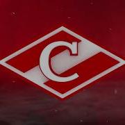 Spartak Moscow Goal Horn 2021 22 Russian Lullaby
