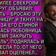 Рассказы Слушать