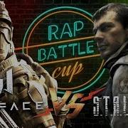 Рэп Битва Stalker Warface
