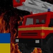 Realistic Truck Sound Draw Bricks