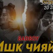 Badboy Ишк Чияй