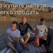 Христа Купить Нельзя Зато Легко Продать
