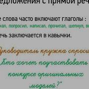 Предложения С Прямой Речью 5 Класс Видеоурок Презентация