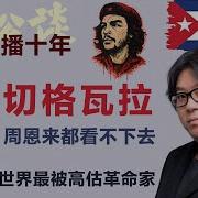 周恩来真面目
