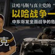 让领导先走 以色列