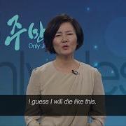 Jung Hyeseong Ji Won I Need A Place To Rest