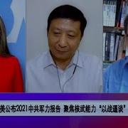 中共军事实力