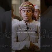 Al Waqiah Mal Qariah