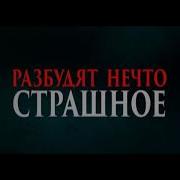 Звук Из Ниоткуда