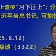 森哲深谈最新一期
