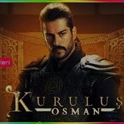 Kuruluş Osman Jenerik Müziği Indir