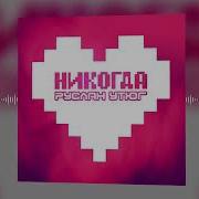 Ну Когда Я Перестану Быть Магнитом Всех Проблем