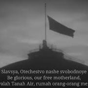Hymn Of Ussr 1943 Lyrics