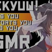 Seikyuu Va Asmr