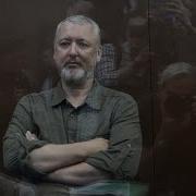 Игорь Стрелков В