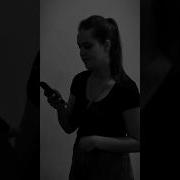 Там Когда То Были Мы Исполнение Девушки