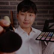 Reyong Asmr Make Up