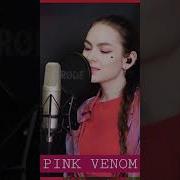 Blackpink Pink Venom Caver На Русском
