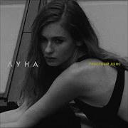 Луна Чокер