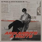 Big Baby Tape Surname Prod Dj Tape Aarne