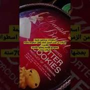 Graphonجرامافون