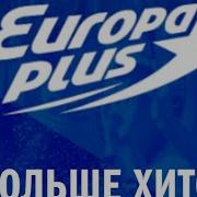 Jingle Europa Plus 2024