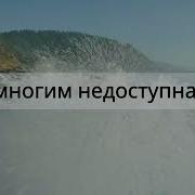 Пламя Веры