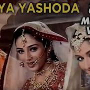 Maiyya Yashoda Song Alka Mp3