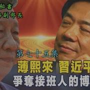 王立军