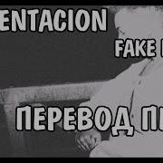 Xxxtentacion Fuck Love На Русском