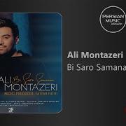 Bi Saro Samanam