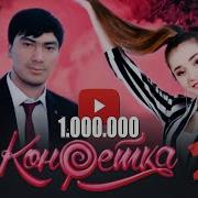Азизбек Конфетка Скачать Mp3