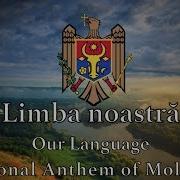 Moldova Anthem