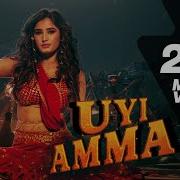 Uyi Amma