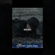 Пригнуться