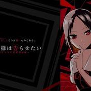 All Opening Kaguya Sama Love Is War S1 S2 S3