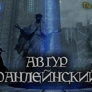 Tes Лор