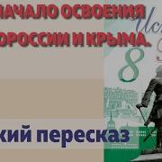 История 8 Класс Урок 23