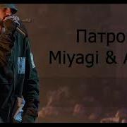 Miyagi Patron Karaoke